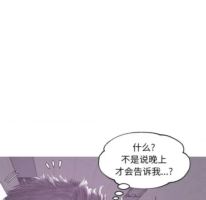 媳妇单身中 俏儿媳第 36 话 第103页