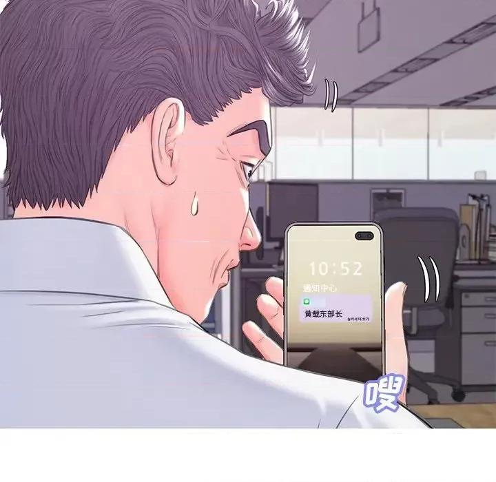 媳妇单身中 俏儿媳第 36 话 第104页