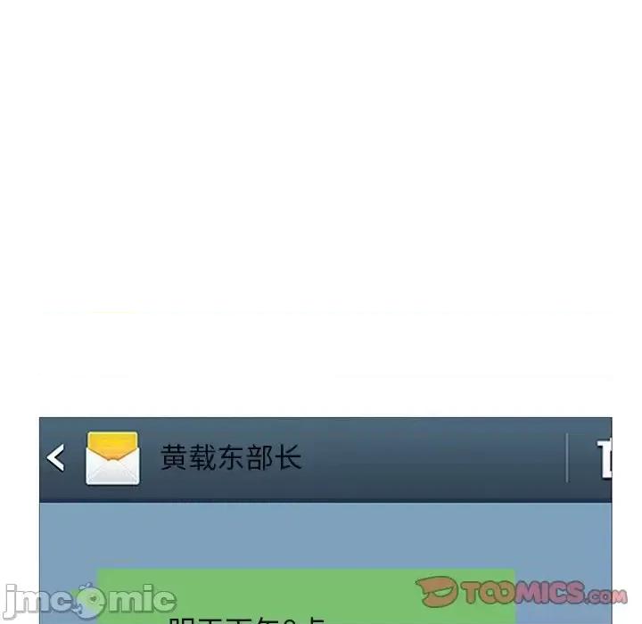 媳妇单身中 俏儿媳第 36 话 第105页