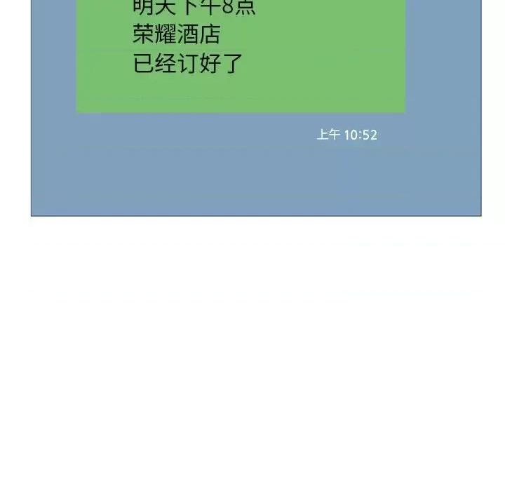 媳妇单身中 俏儿媳第 36 话 第106页