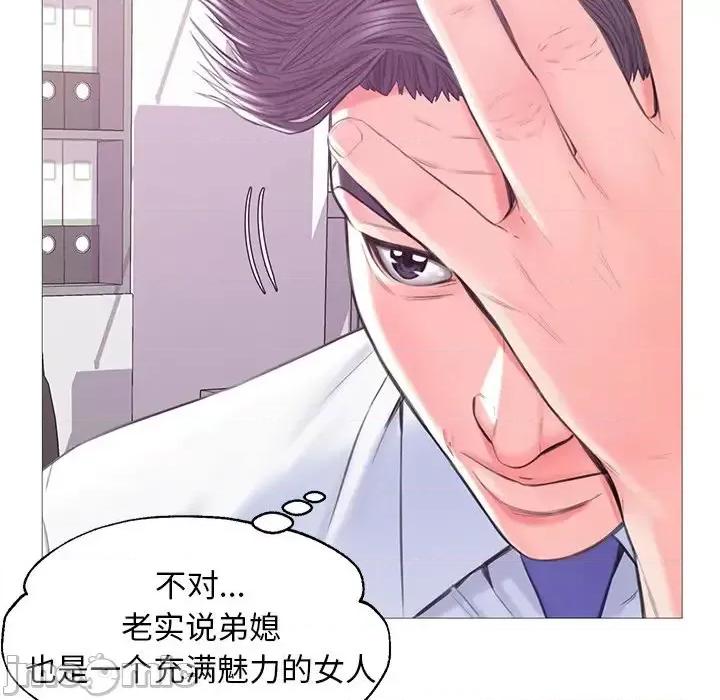 媳妇单身中 俏儿媳第 36 话 第110页