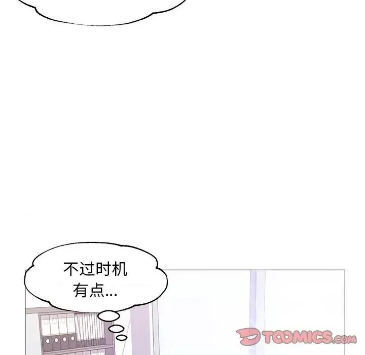 媳妇单身中 俏儿媳第 36 话 第111页