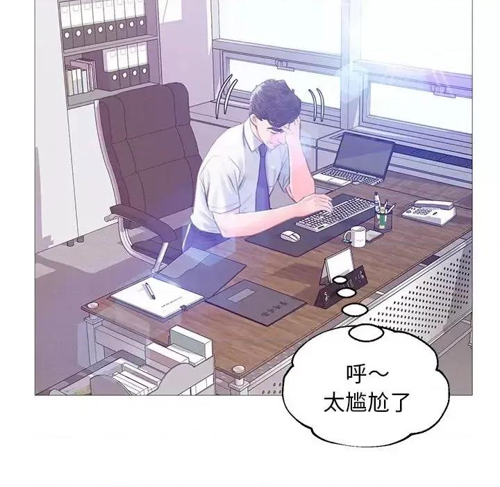 媳妇单身中 俏儿媳第 36 话 第112页