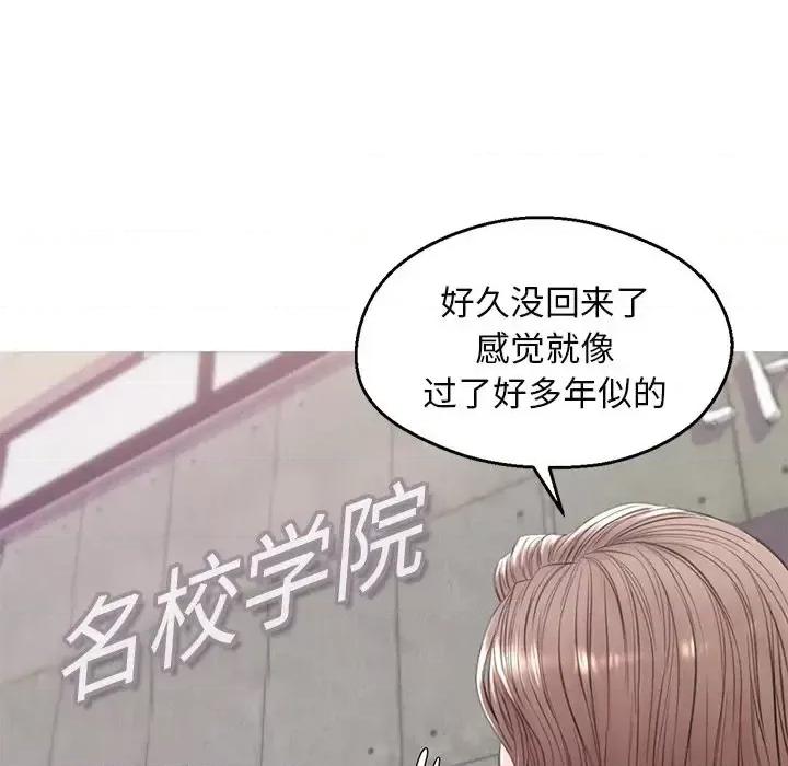 媳妇单身中 俏儿媳第 36 话 第116页
