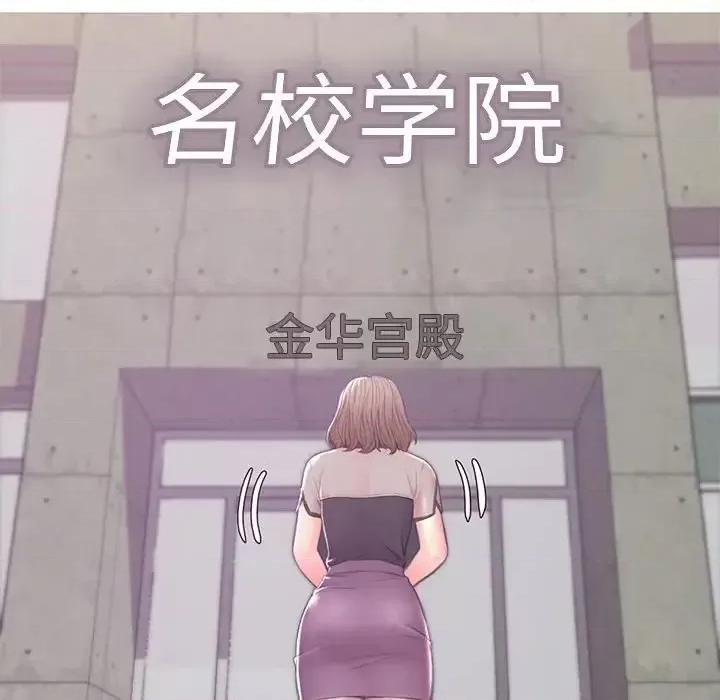 媳妇单身中 俏儿媳第 36 话 第118页