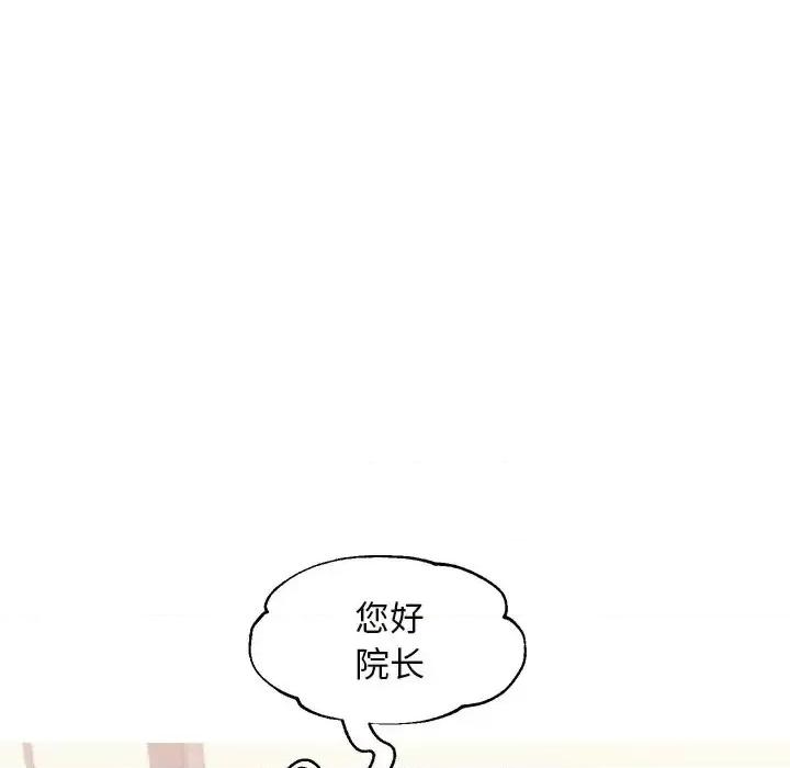 媳妇单身中 俏儿媳第 36 话 第121页
