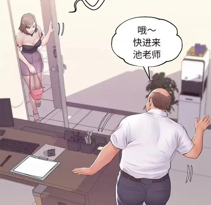 媳妇单身中 俏儿媳第 36 话 第122页