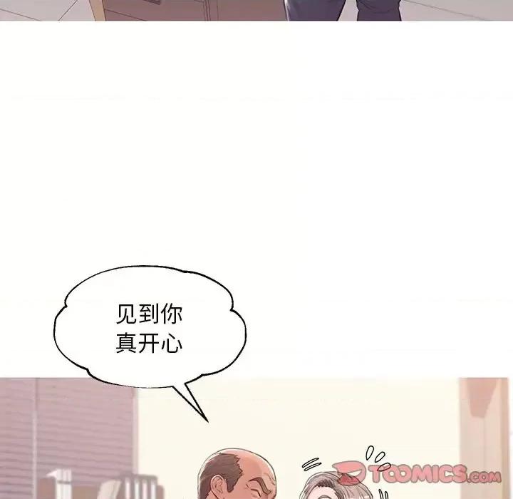 媳妇单身中 俏儿媳第 36 话 第123页
