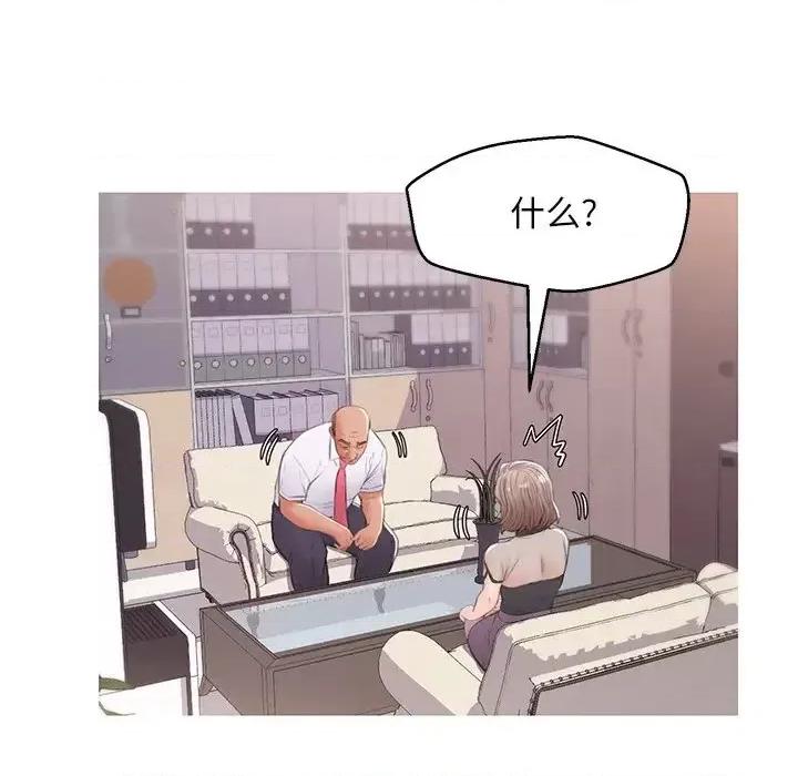 媳妇单身中 俏儿媳第 36 话 第127页