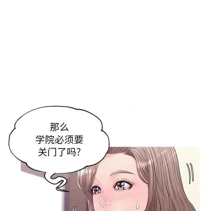 媳妇单身中 俏儿媳第 36 话 第128页