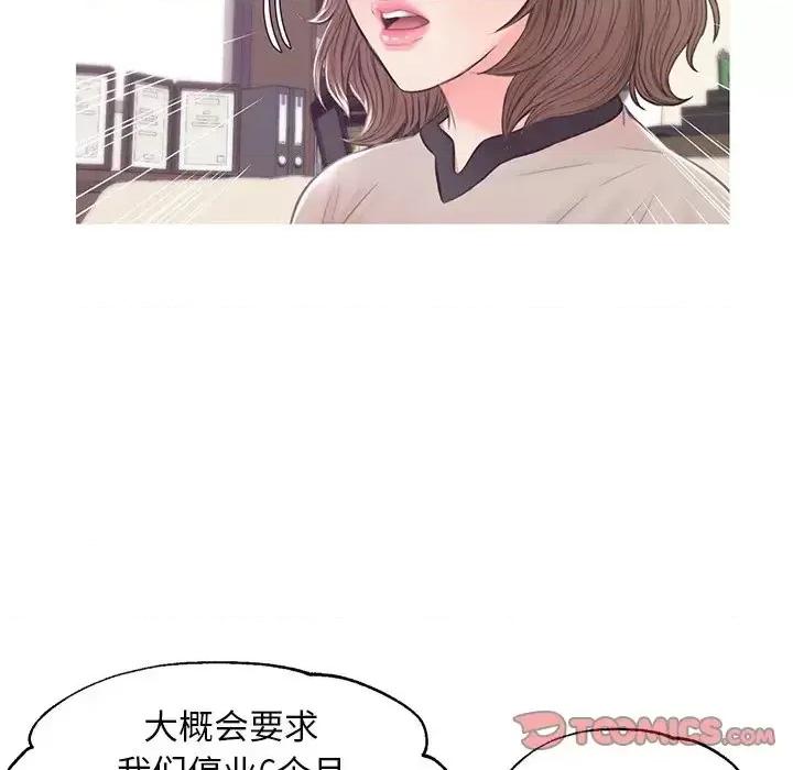 媳妇单身中 俏儿媳第 36 话 第129页