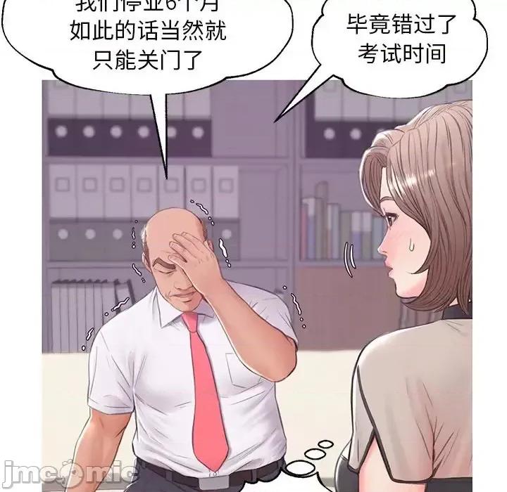 媳妇单身中 俏儿媳第 36 话 第130页