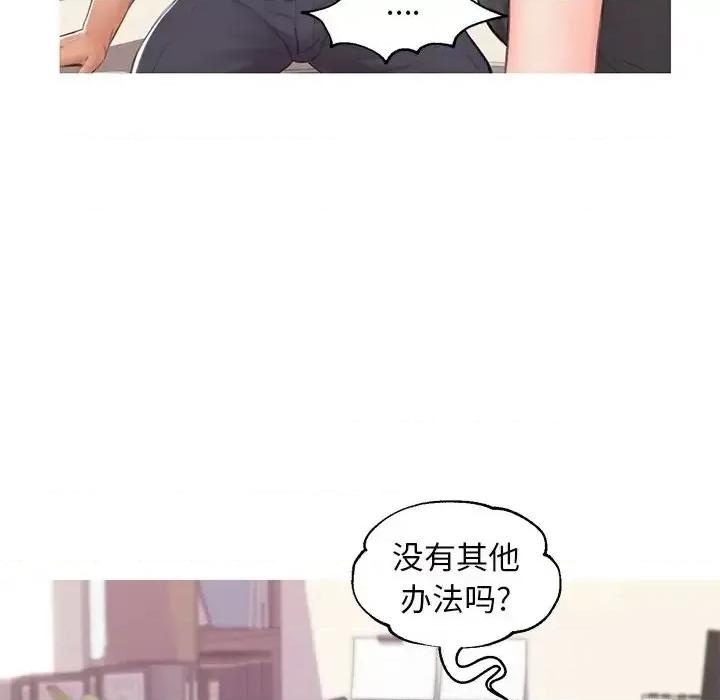 媳妇单身中 俏儿媳第 36 话 第131页