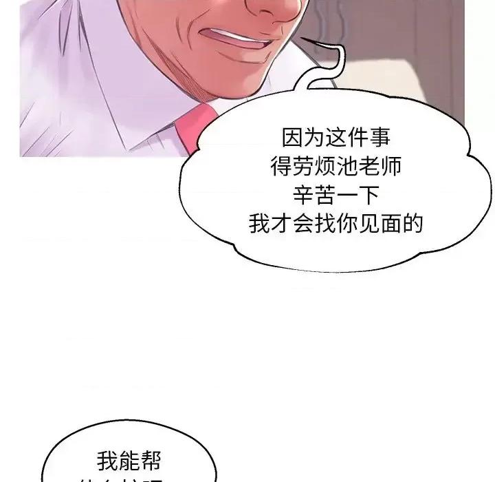 媳妇单身中 俏儿媳第 36 话 第134页