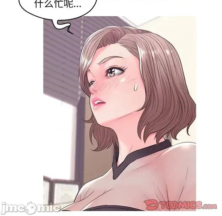 媳妇单身中 俏儿媳第 36 话 第135页