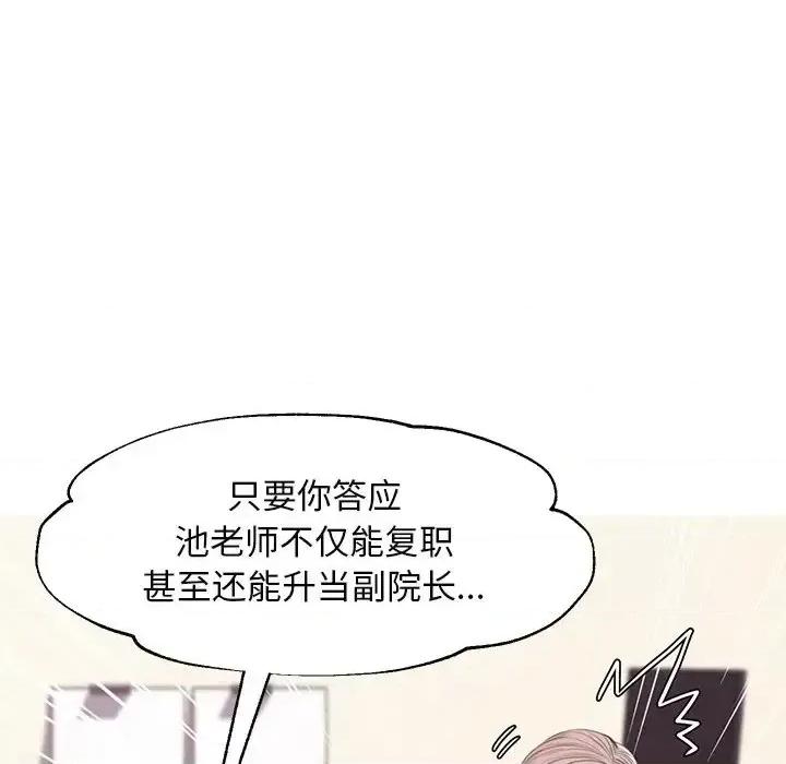 媳妇单身中 俏儿媳第 36 话 第136页