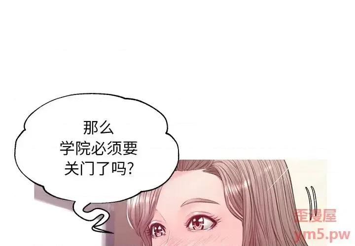 媳妇单身中 俏儿媳第 37 话 第1页
