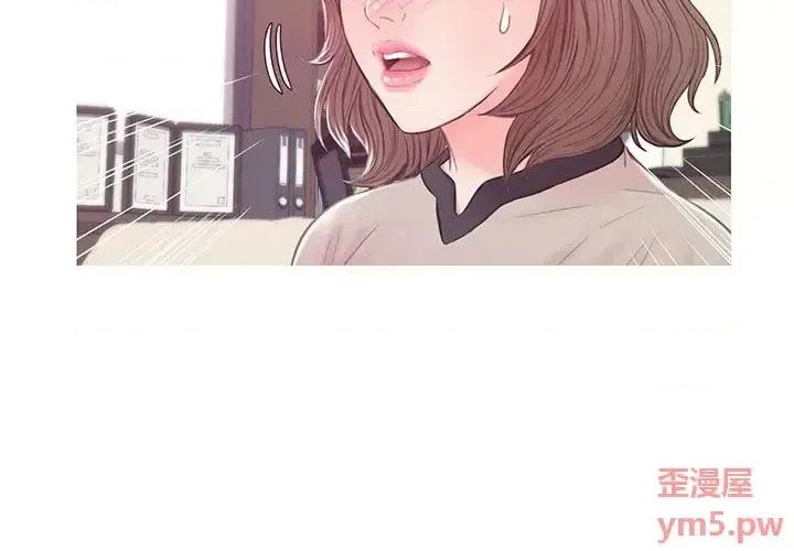媳妇单身中 俏儿媳第 37 话 第2页