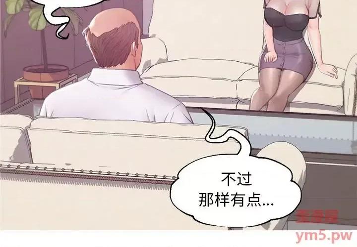 媳妇单身中 俏儿媳第 37 话 第4页