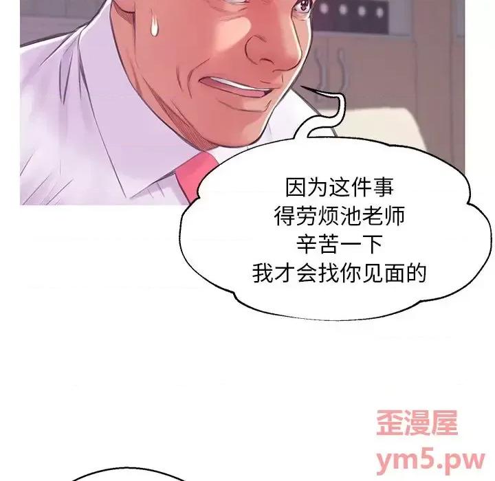 媳妇单身中 俏儿媳第 37 话 第6页