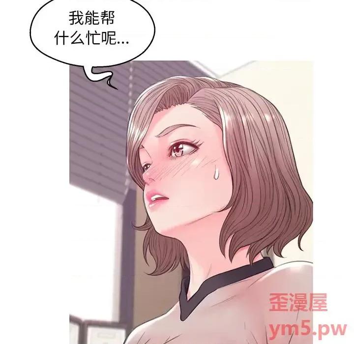 媳妇单身中 俏儿媳第 37 话 第7页