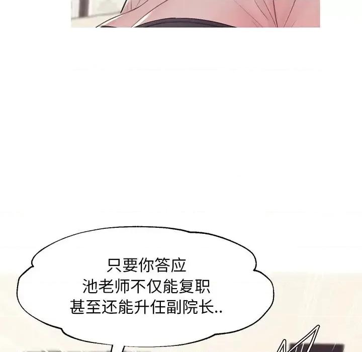 媳妇单身中 俏儿媳第 37 话 第8页