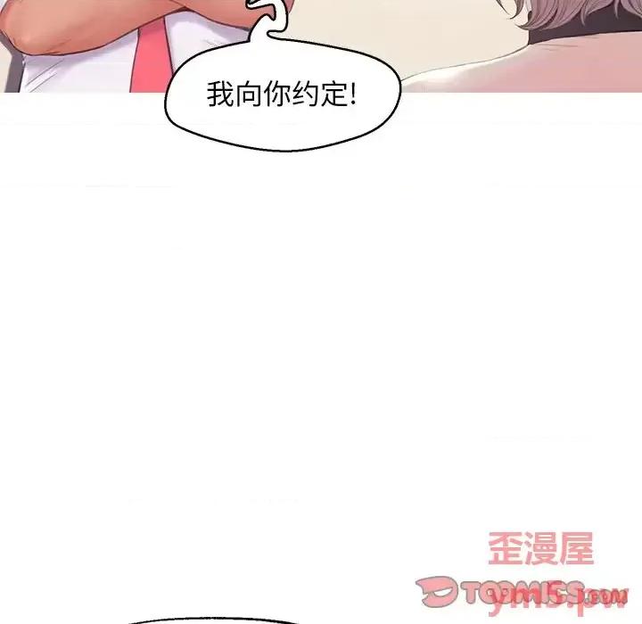媳妇单身中 俏儿媳第 37 话 第21页