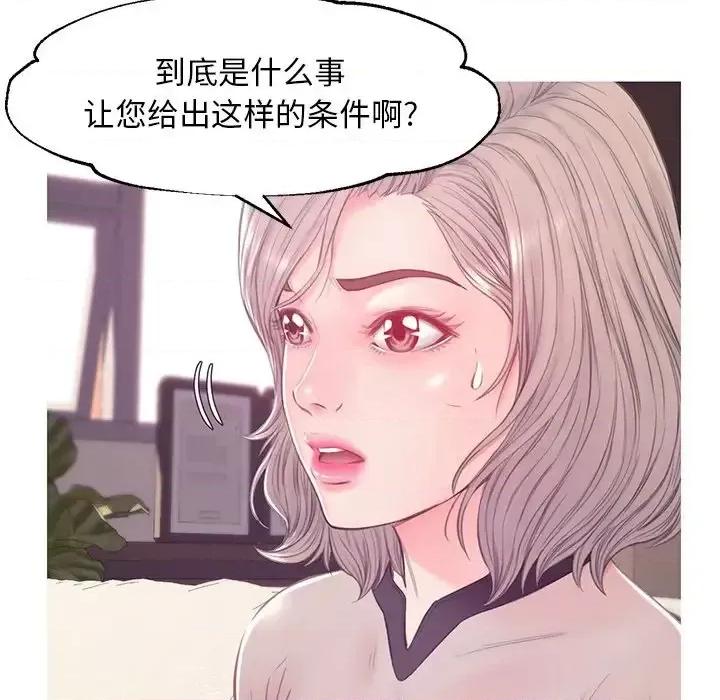 媳妇单身中 俏儿媳第 37 话 第22页