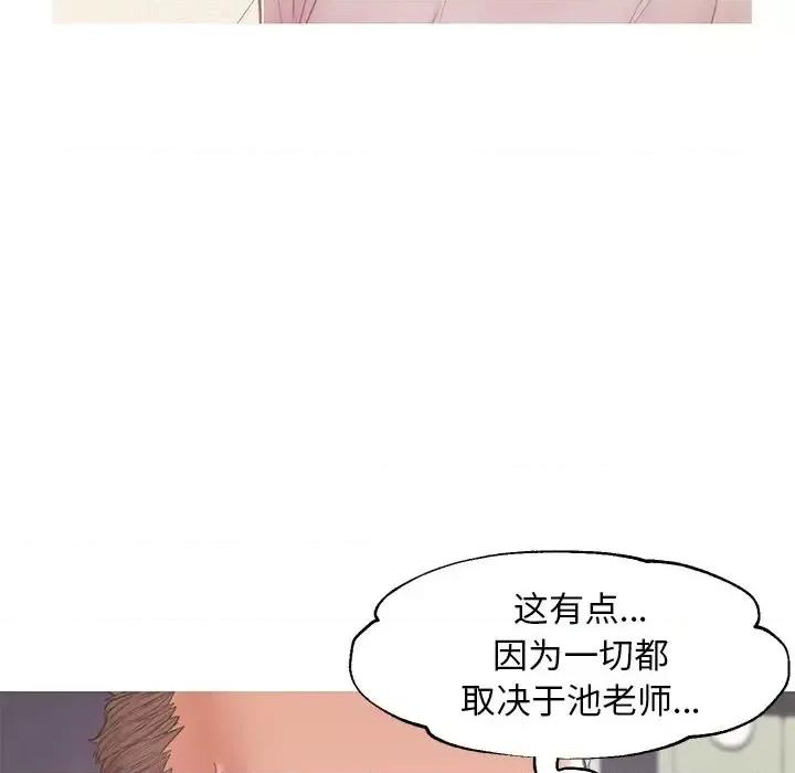 媳妇单身中 俏儿媳第 37 话 第23页