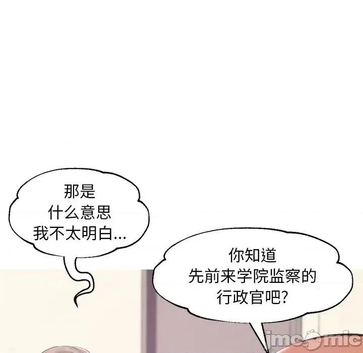 媳妇单身中 俏儿媳第 37 话 第25页