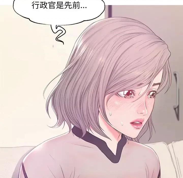 媳妇单身中 俏儿媳第 37 话 第28页