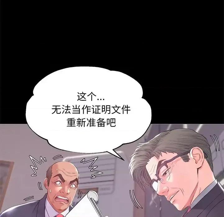 媳妇单身中 俏儿媳第 37 话 第32页