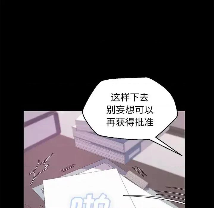 媳妇单身中 俏儿媳第 37 话 第34页
