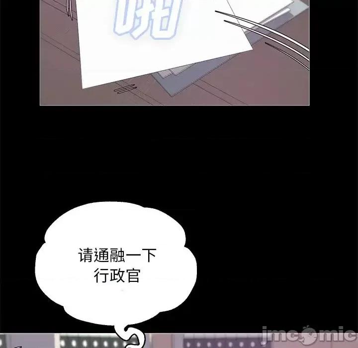 媳妇单身中 俏儿媳第 37 话 第35页