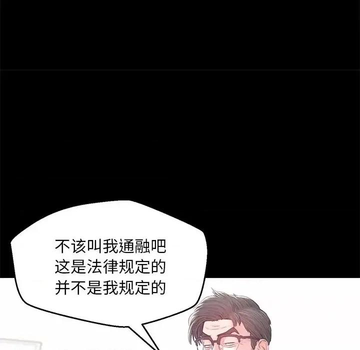 媳妇单身中 俏儿媳第 37 话 第37页