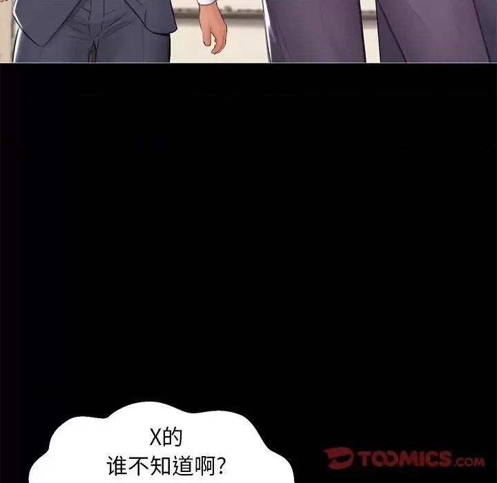 媳妇单身中 俏儿媳第 37 话 第39页