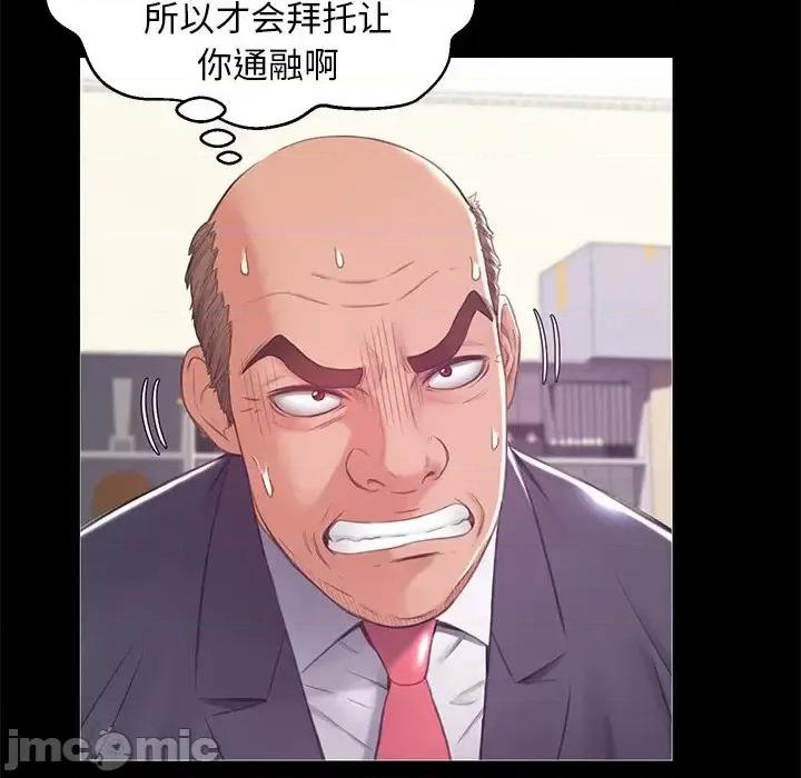 媳妇单身中 俏儿媳第 37 话 第40页