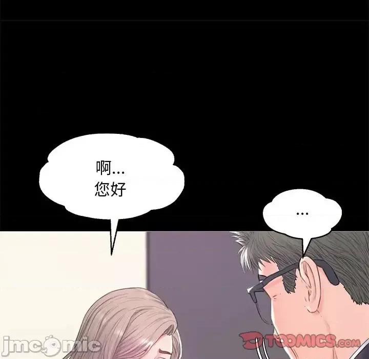 媳妇单身中 俏儿媳第 37 话 第45页