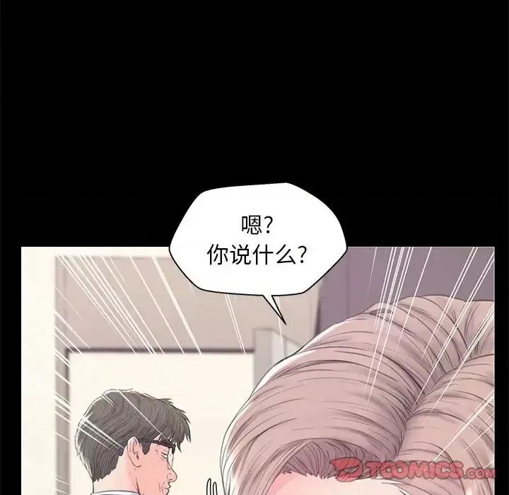 媳妇单身中 俏儿媳第 37 话 第51页