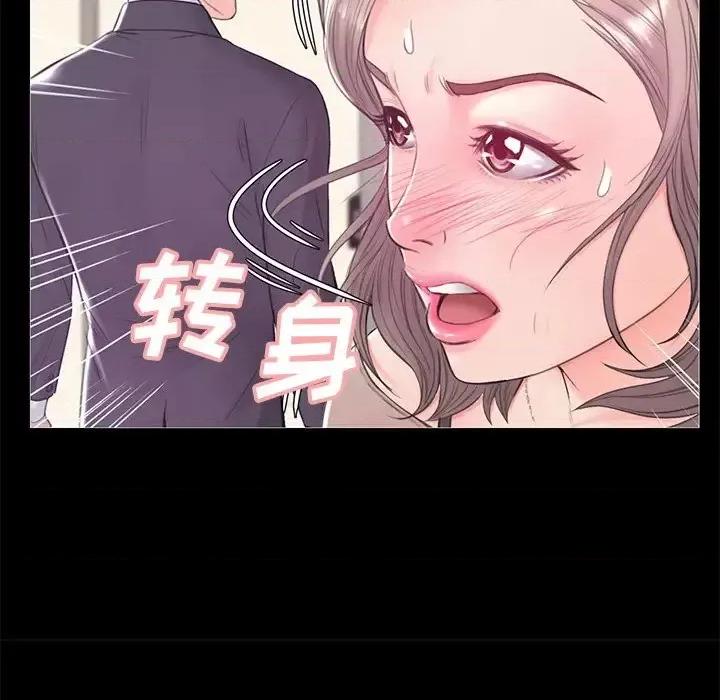 媳妇单身中 俏儿媳第 37 话 第52页