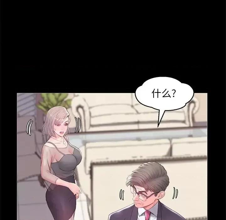 媳妇单身中 俏儿媳第 37 话 第53页