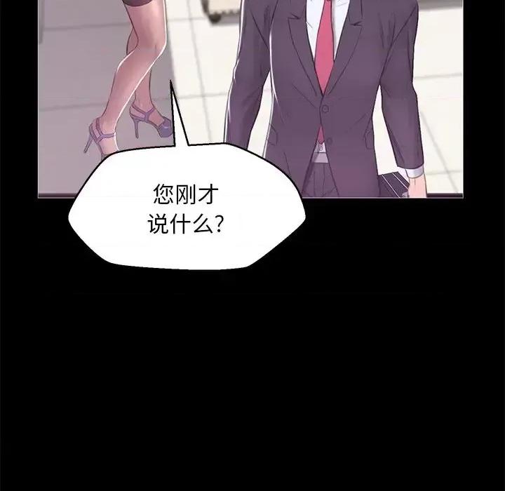 媳妇单身中 俏儿媳第 37 话 第54页