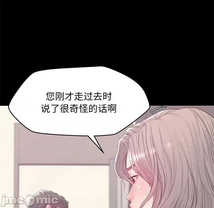 媳妇单身中 俏儿媳第 37 话 第55页