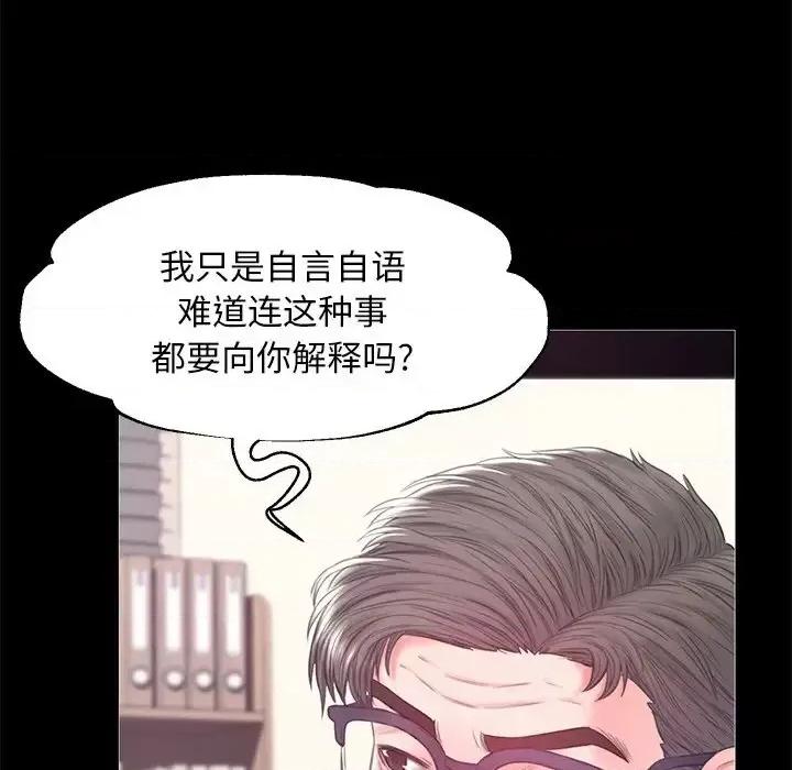 媳妇单身中 俏儿媳第 37 话 第59页