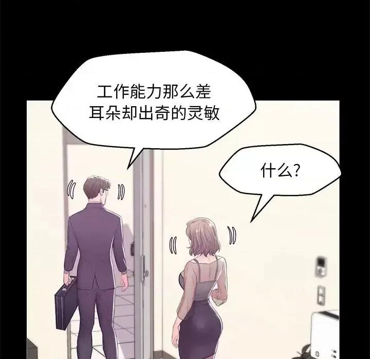 媳妇单身中 俏儿媳第 37 话 第61页