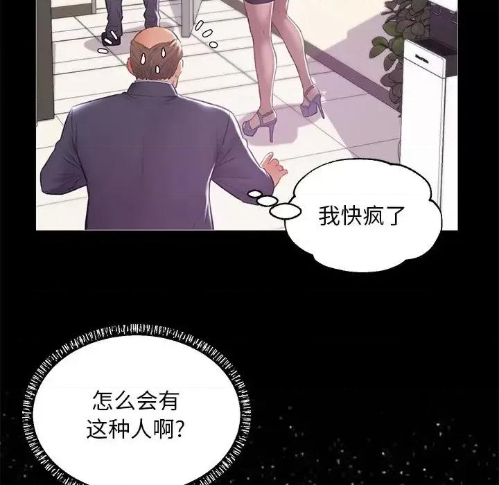 媳妇单身中 俏儿媳第 37 话 第62页