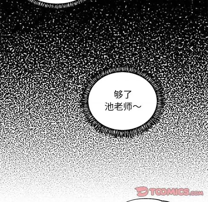 媳妇单身中 俏儿媳第 37 话 第63页