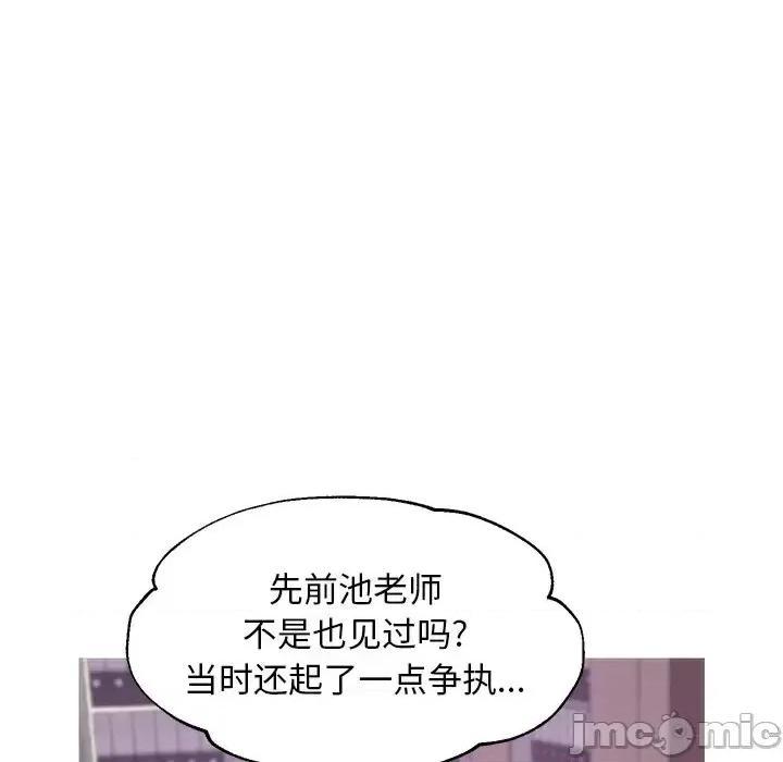 媳妇单身中 俏儿媳第 37 话 第65页
