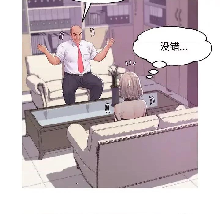 媳妇单身中 俏儿媳第 37 话 第66页