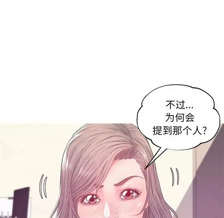 媳妇单身中 俏儿媳第 37 话 第67页